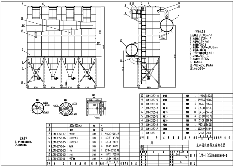 鍋爐除塵器結構圖紙