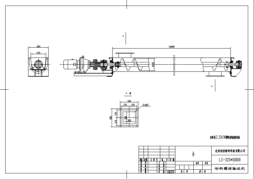 粉料螺旋輸送機結構圖紙