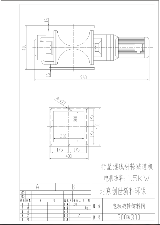 旋轉卸料閥結構圖紙