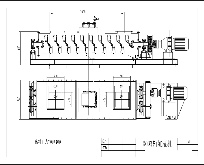 粉塵加濕攪拌機結構圖紙