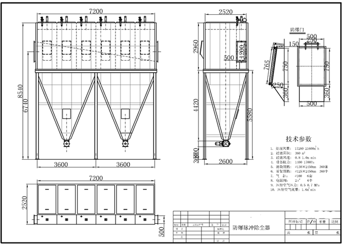 煤磨防爆除塵器結(jié)構(gòu)圖紙