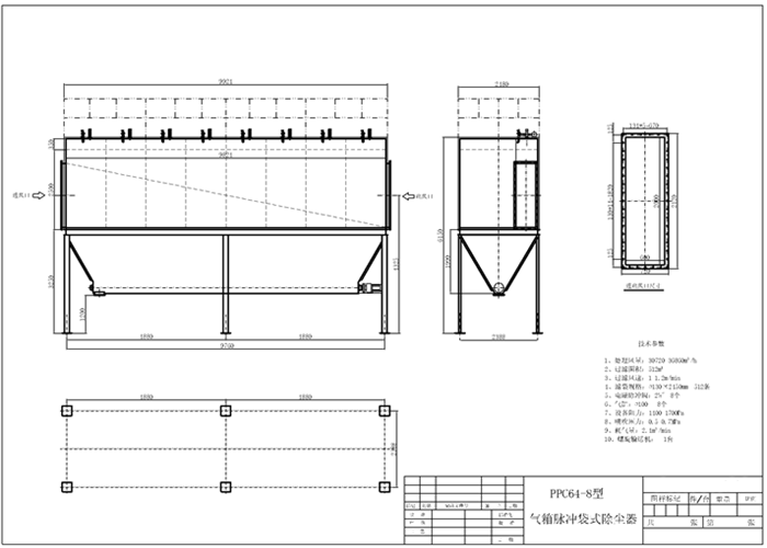 PPC64氣箱除塵器結構圖紙