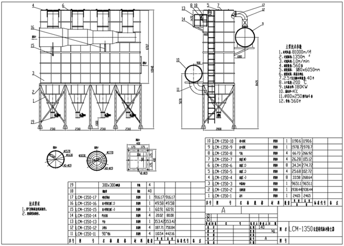 離線布袋脈沖除塵設(shè)備結(jié)構(gòu)圖紙