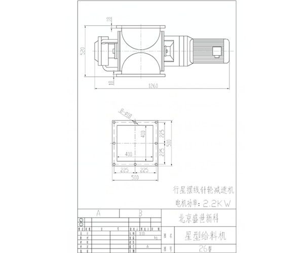 星型給料機結構圖紙